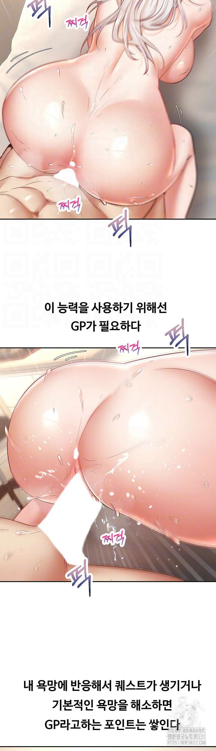 욕망 실현 어플 71화 6