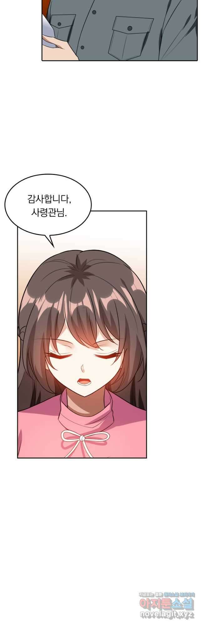 달콤살벌한 약혼자 276화 4