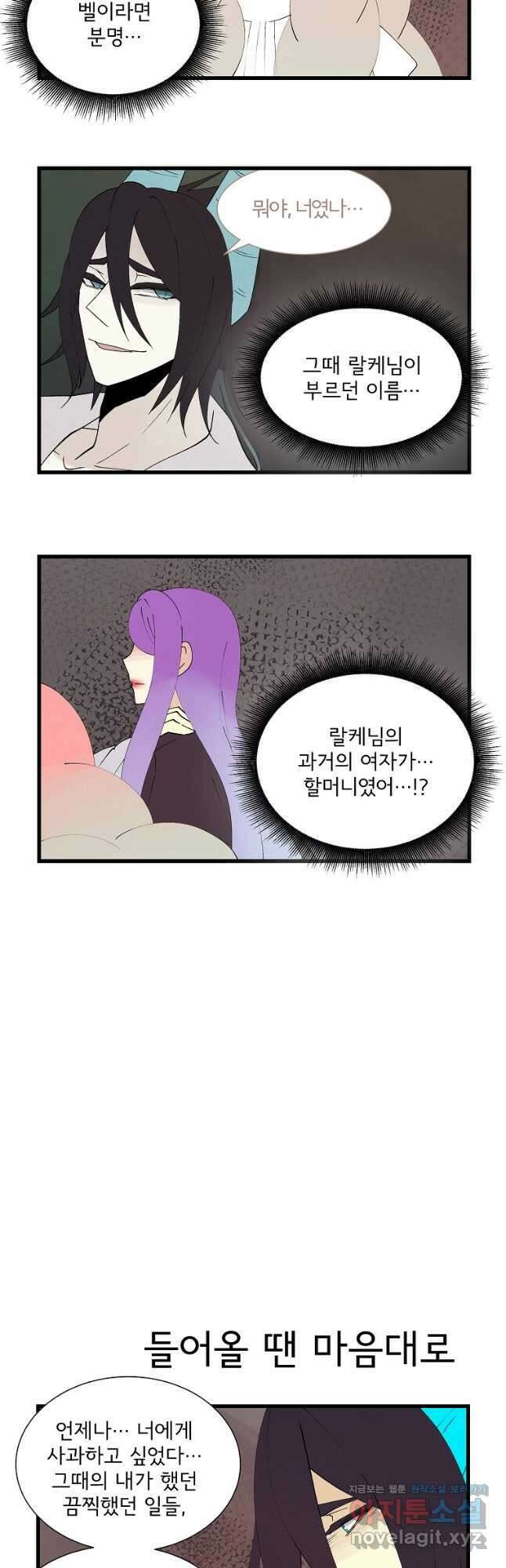 결혼해용(龍) 129화 2
