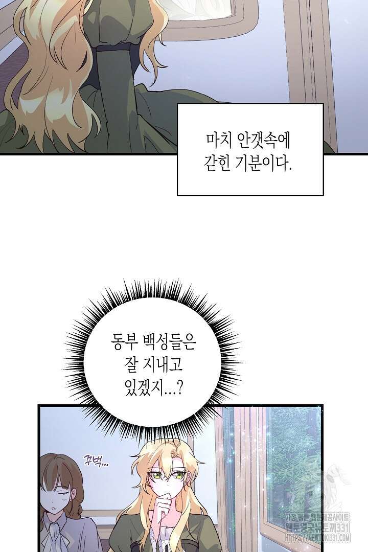 일단 결혼부터 36화 4