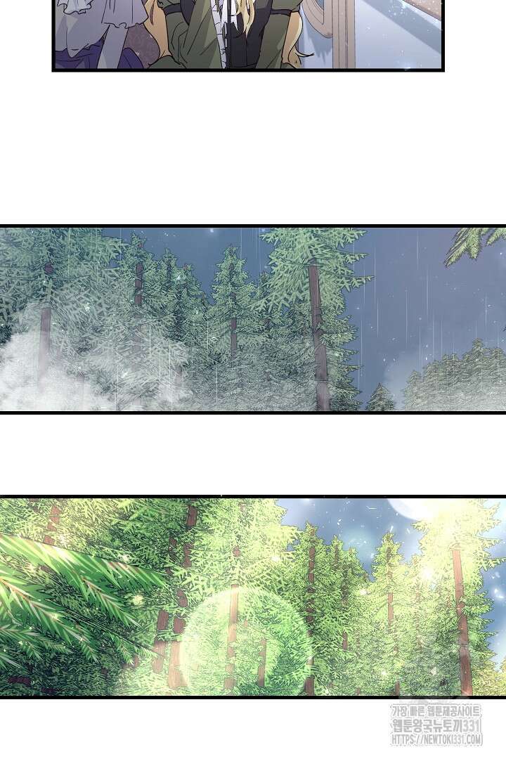 일단 결혼부터 36화 5
