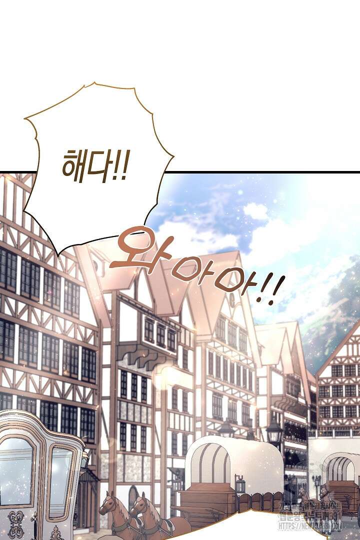 일단 결혼부터 36화 7