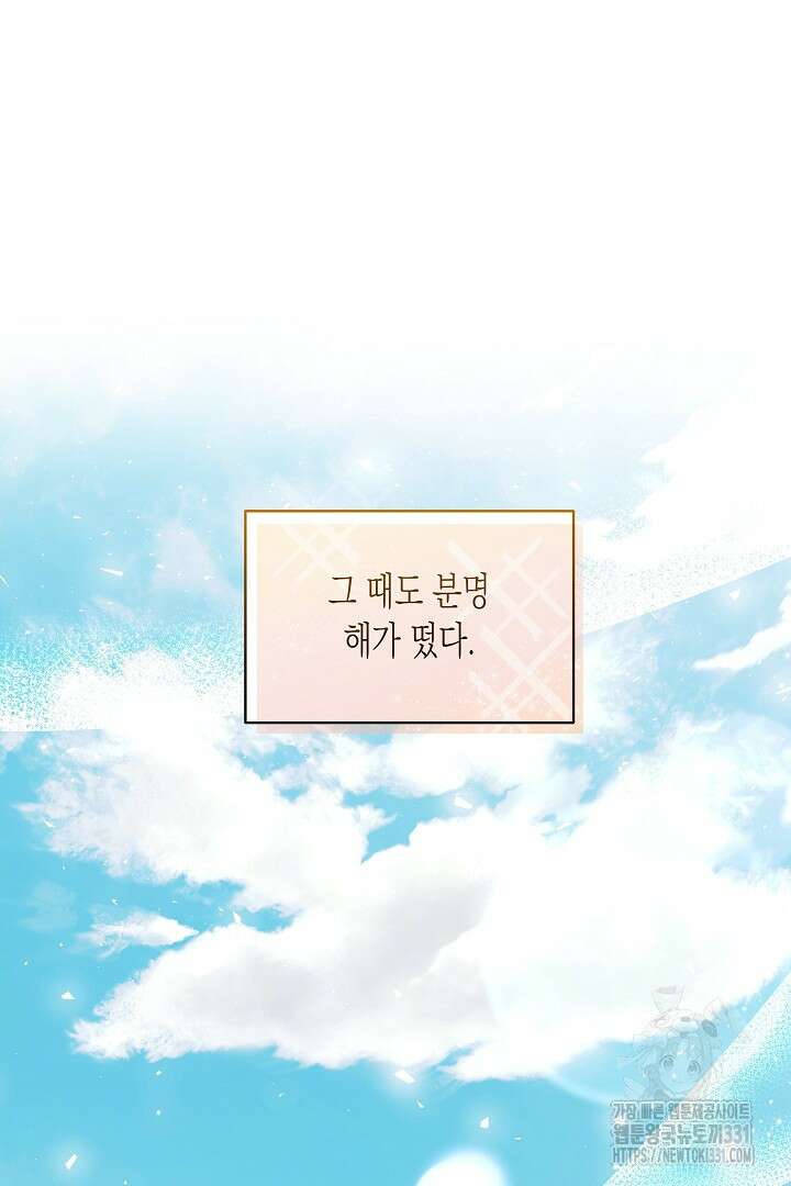 일단 결혼부터 36화 9