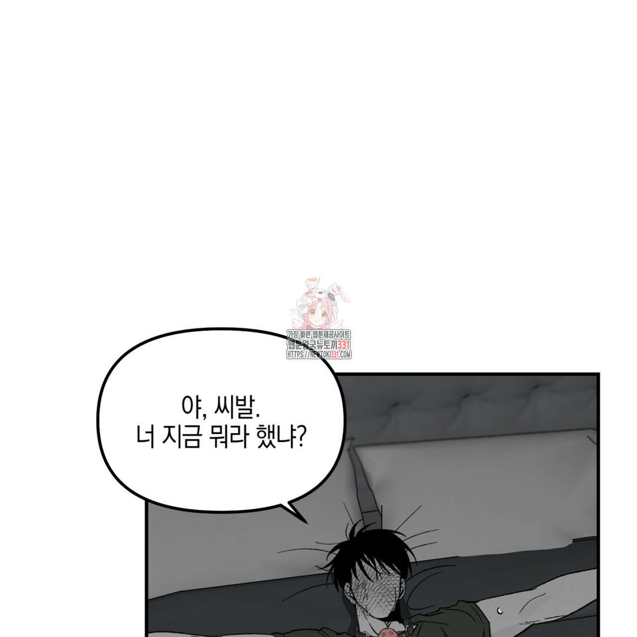 노 리즌 38화 1