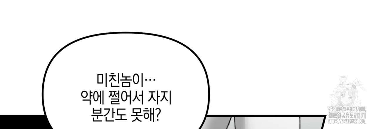 노 리즌 38화 3