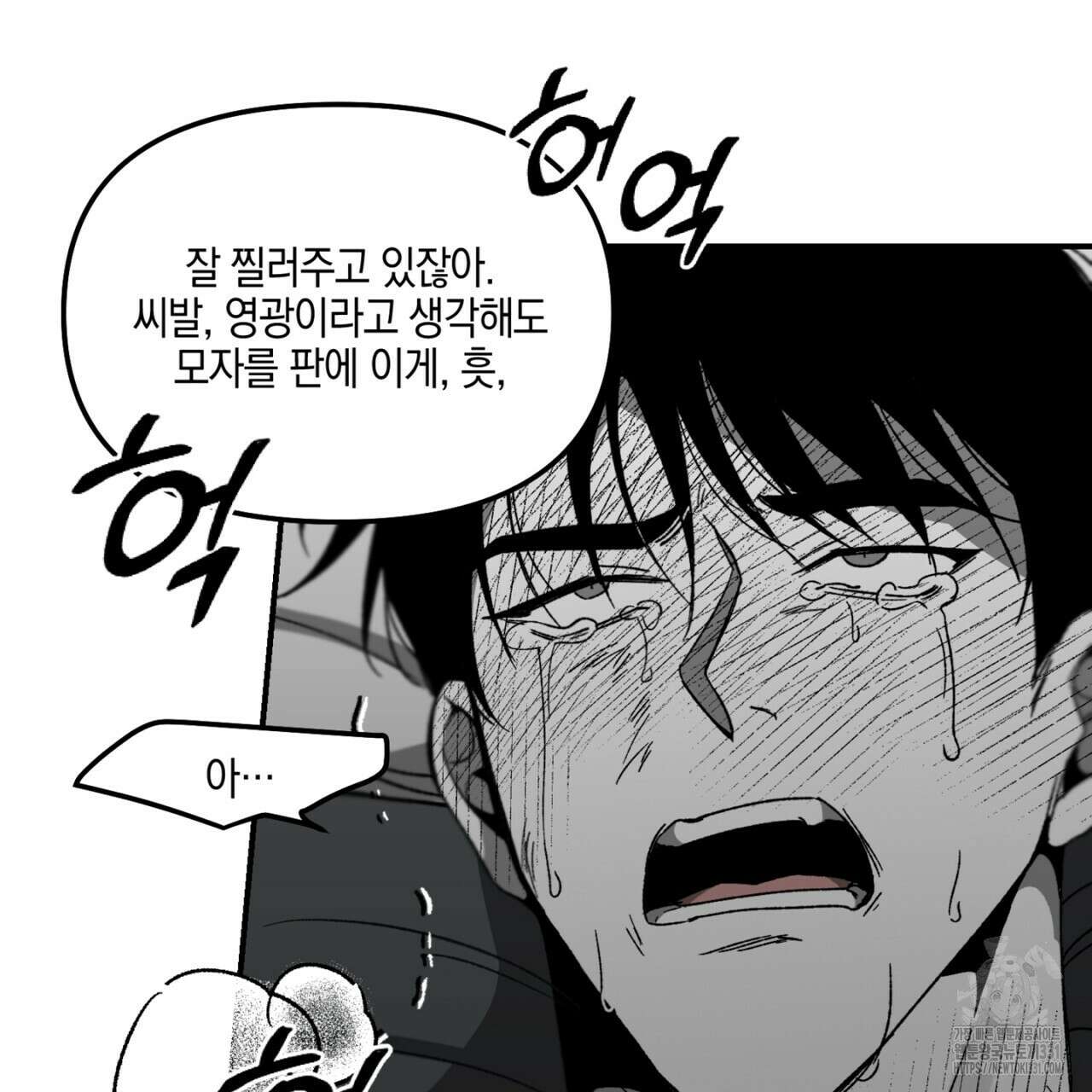 노 리즌 38화 5