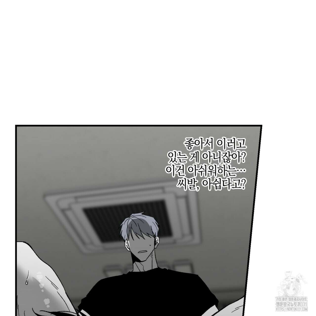 노 리즌 38화 11
