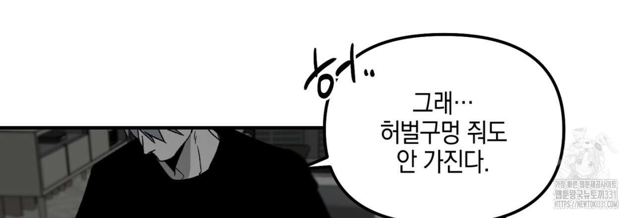 노 리즌 38화 18