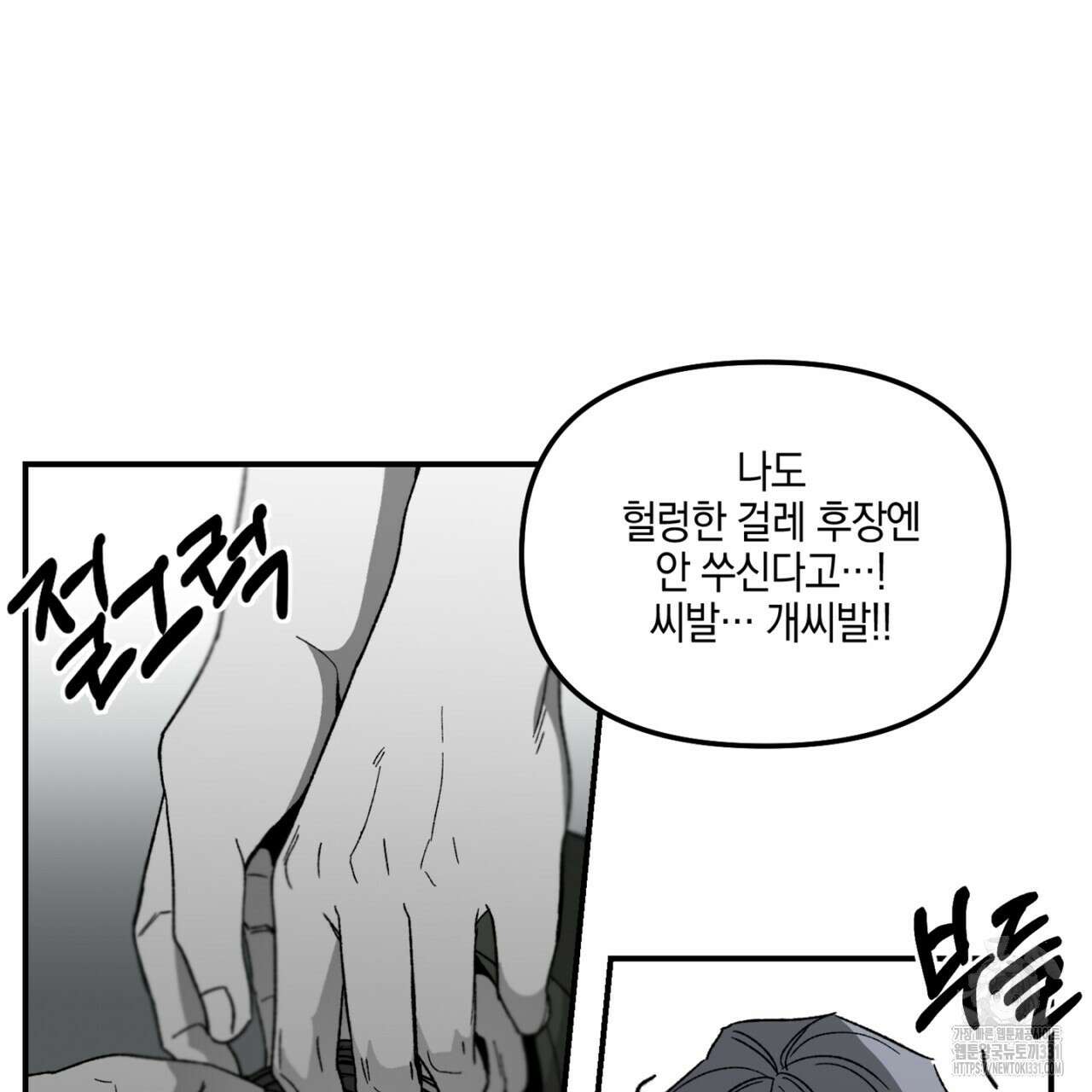 노 리즌 38화 20