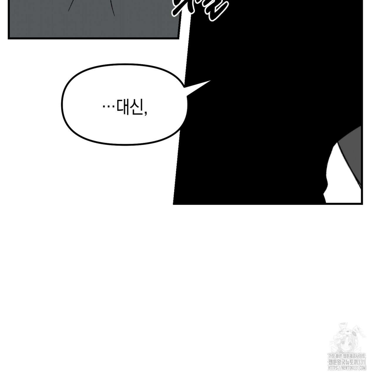 노 리즌 38화 22