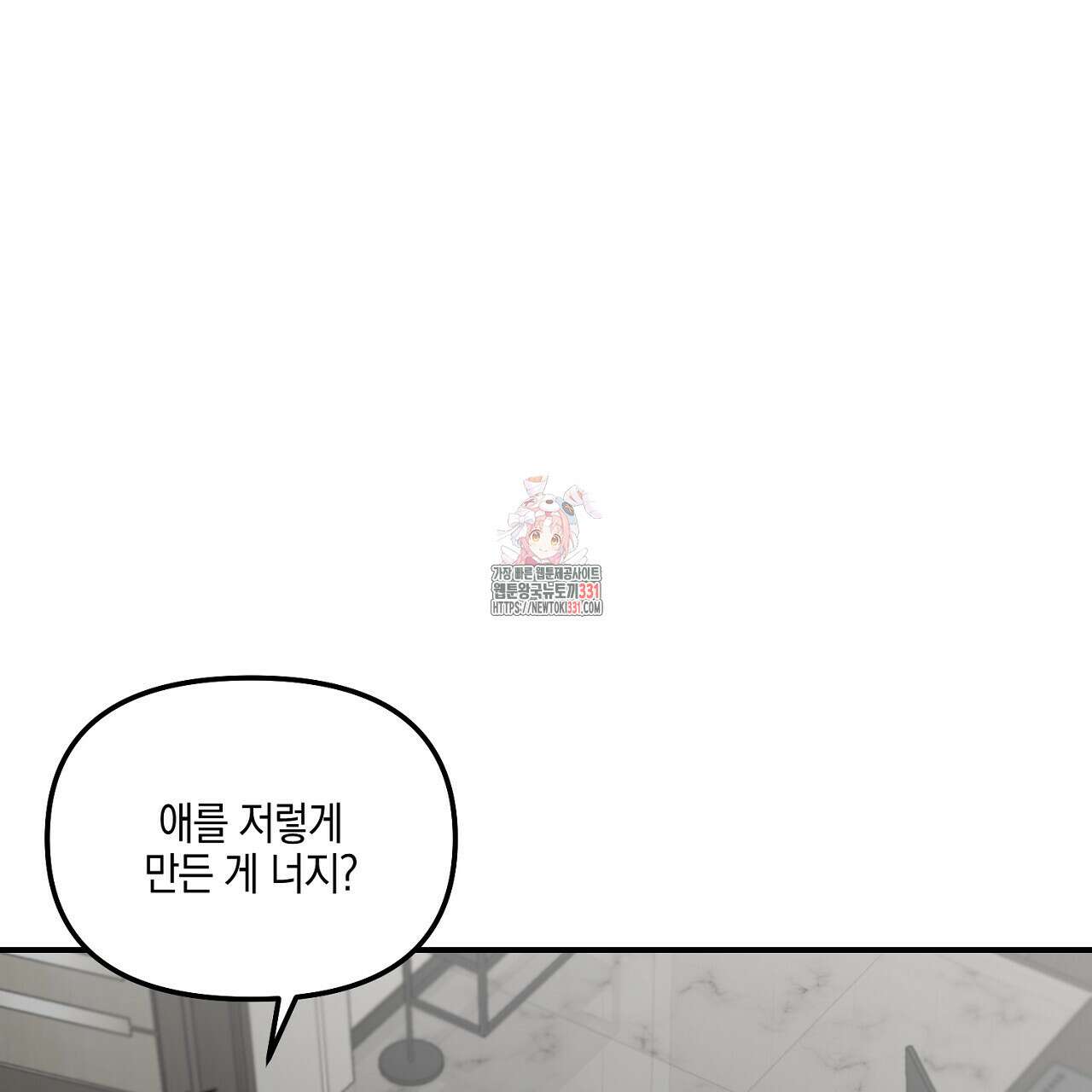 노 리즌 45화 1