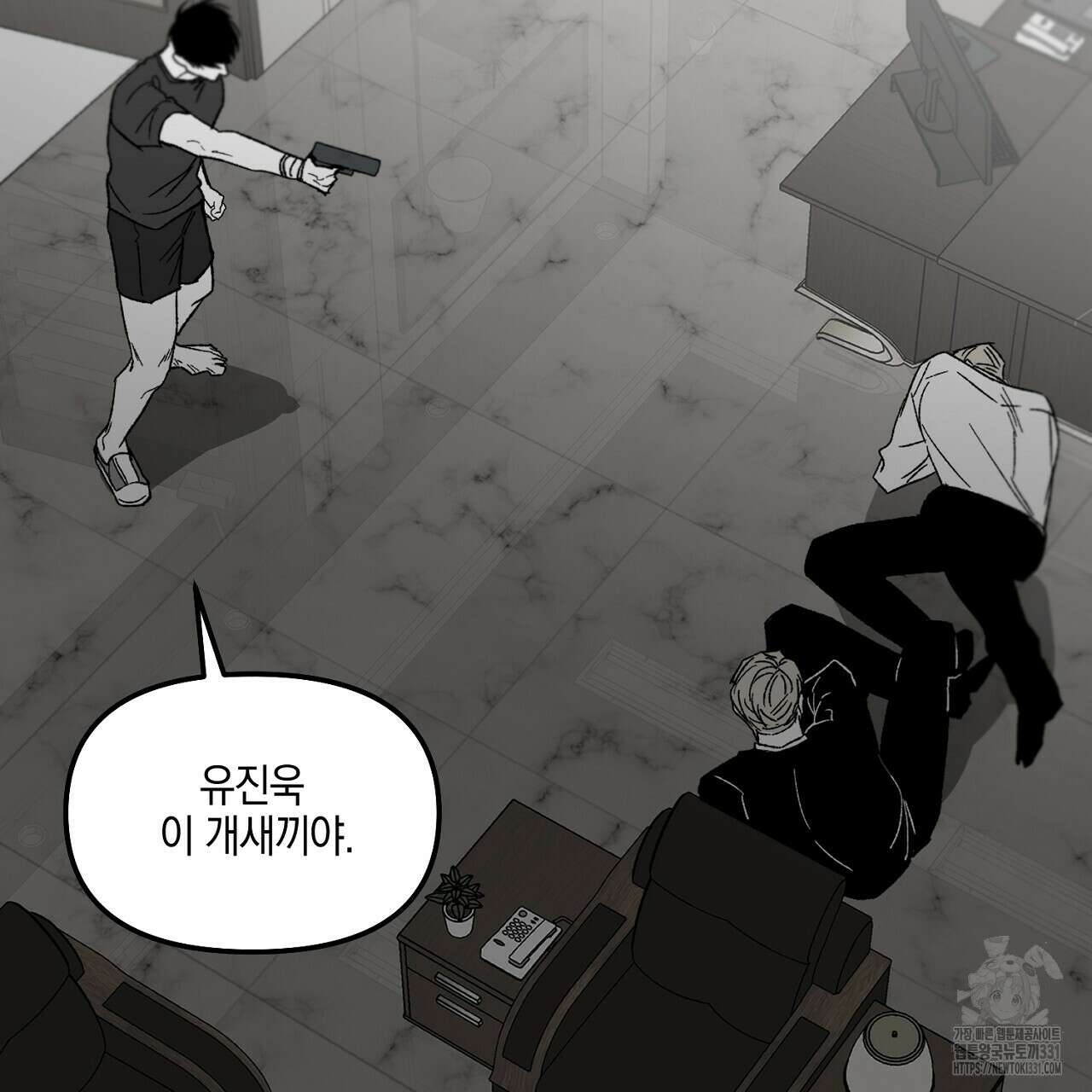 노 리즌 45화 2