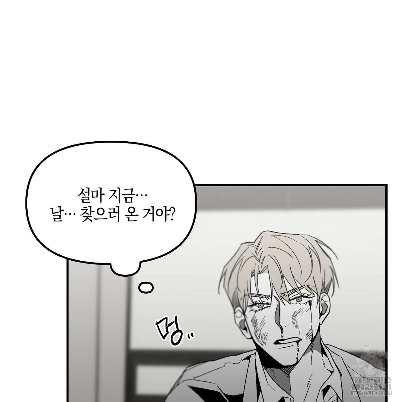 노 리즌 45화 4