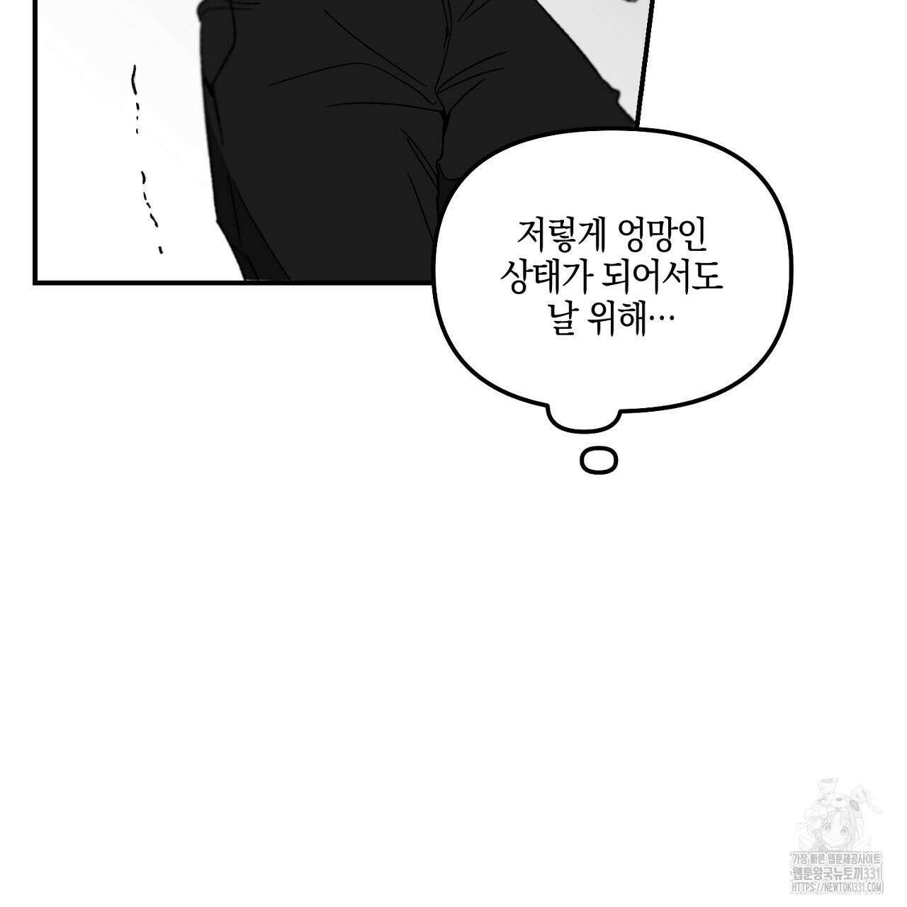 노 리즌 45화 8