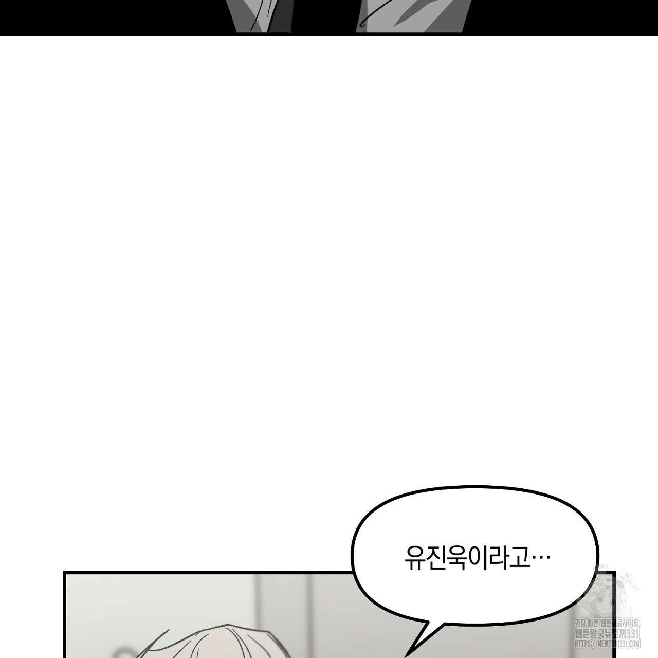 노 리즌 45화 11