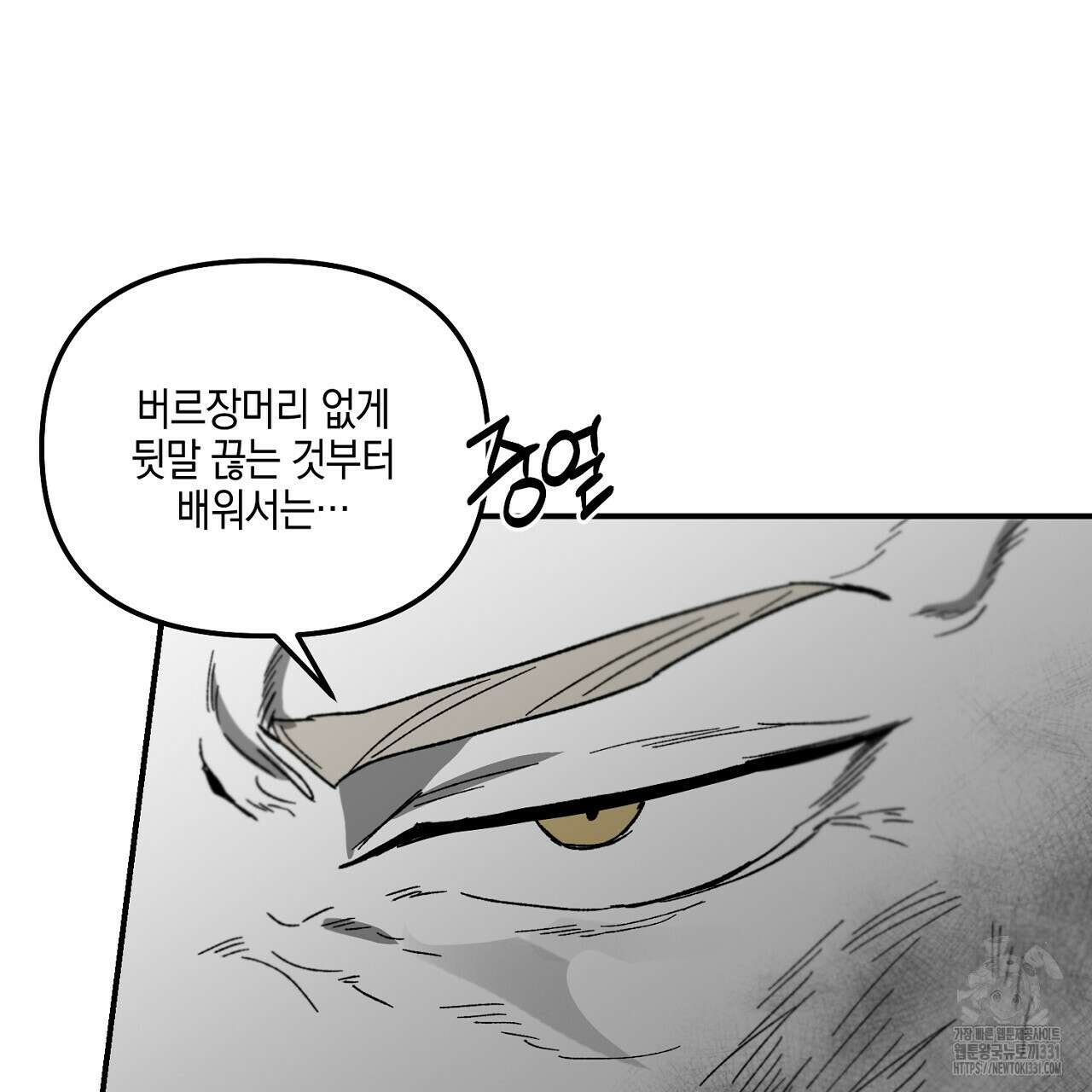 노 리즌 45화 16