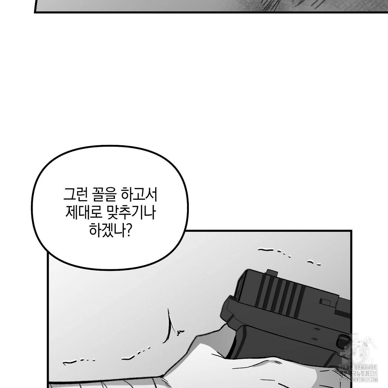 노 리즌 45화 17