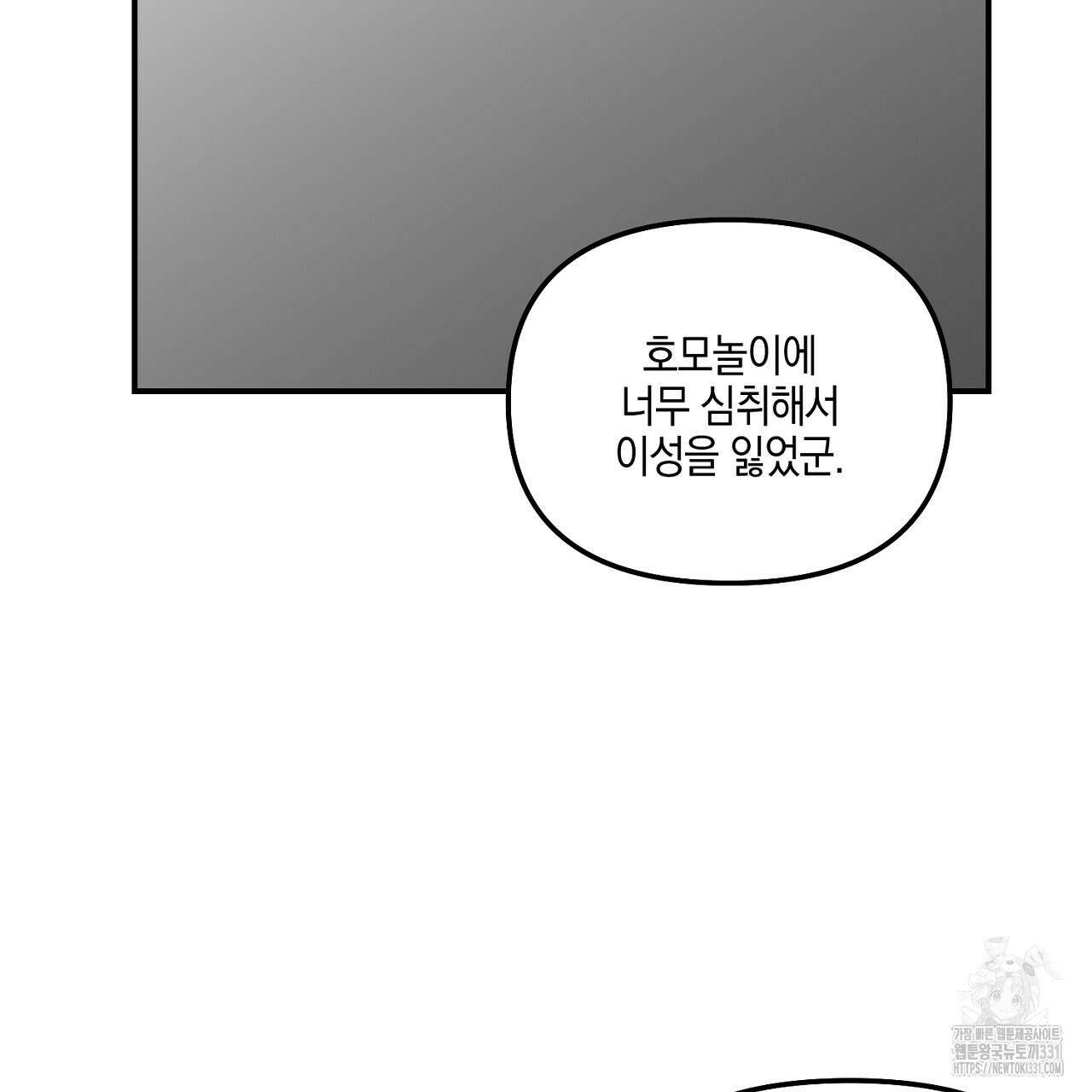 노 리즌 45화 19