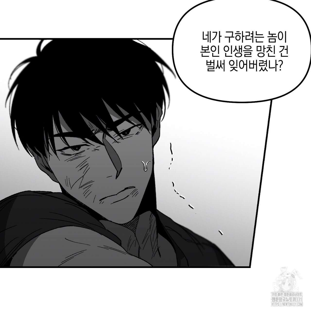 노 리즌 45화 20