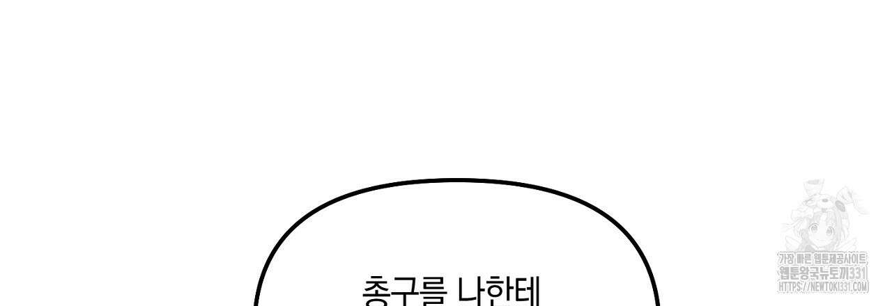 노 리즌 45화 24