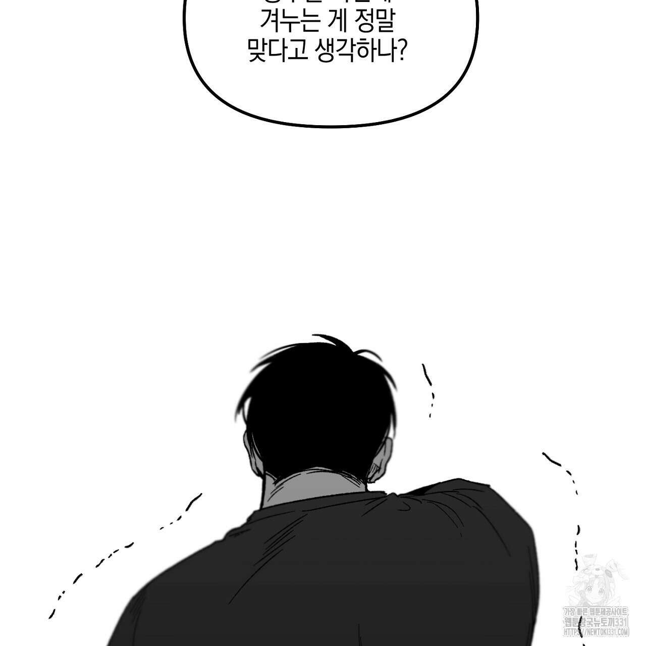 노 리즌 45화 25