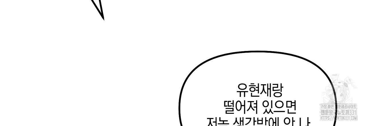노 리즌 45화 27