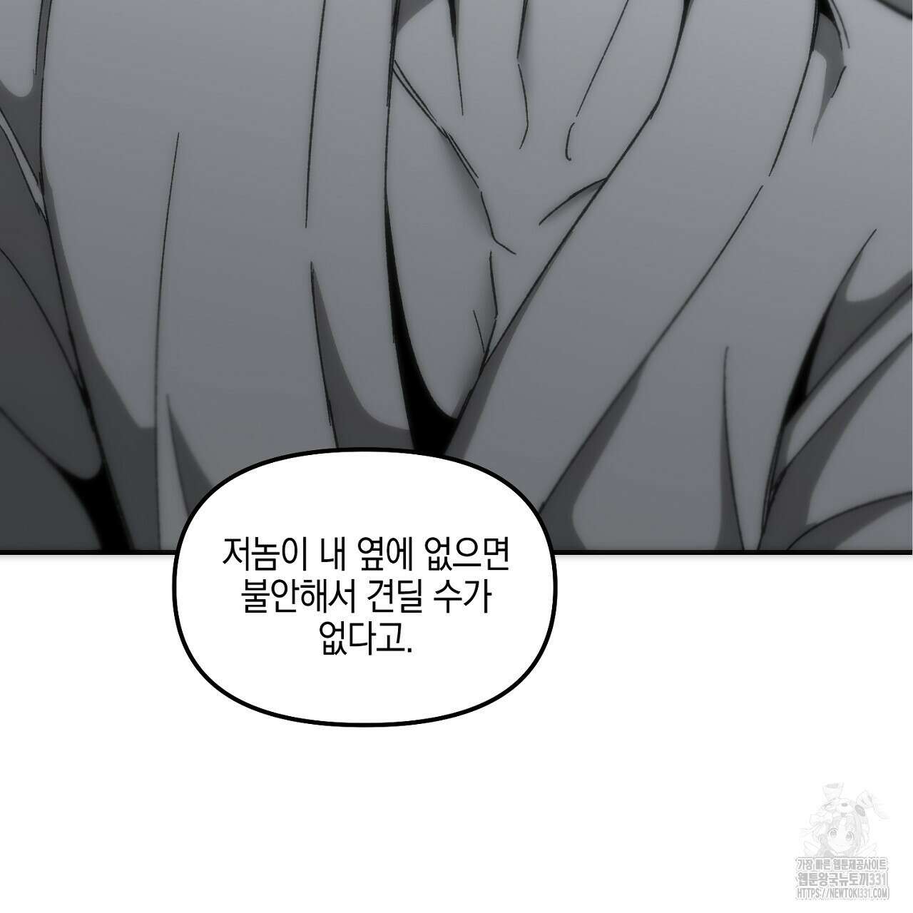 노 리즌 45화 32