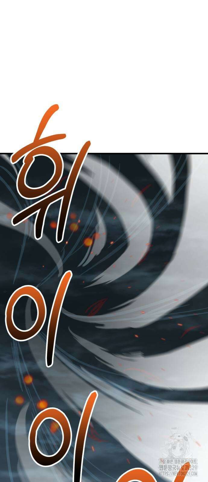 해골협객 53화 3