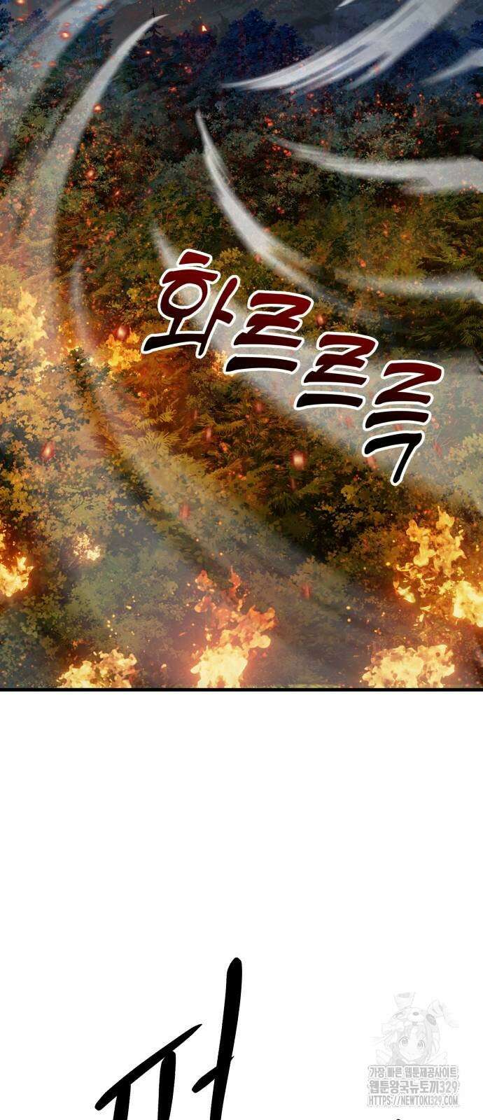해골협객 53화 5