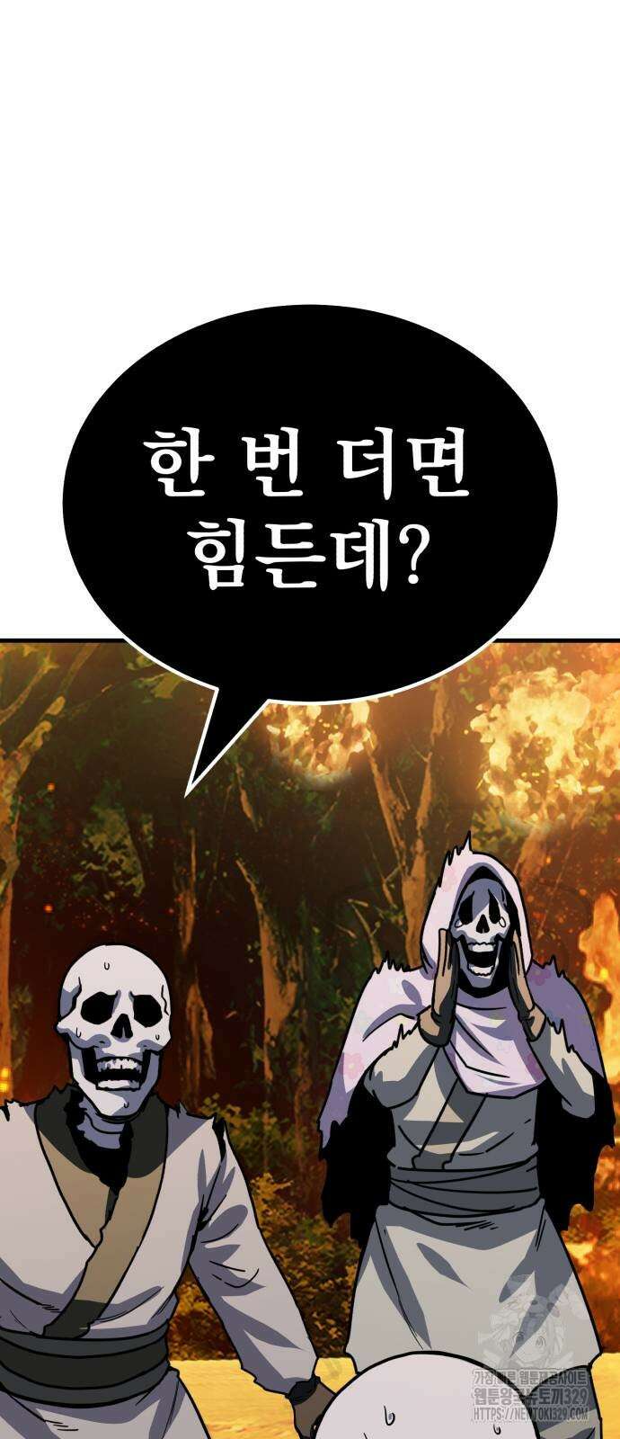 해골협객 53화 10