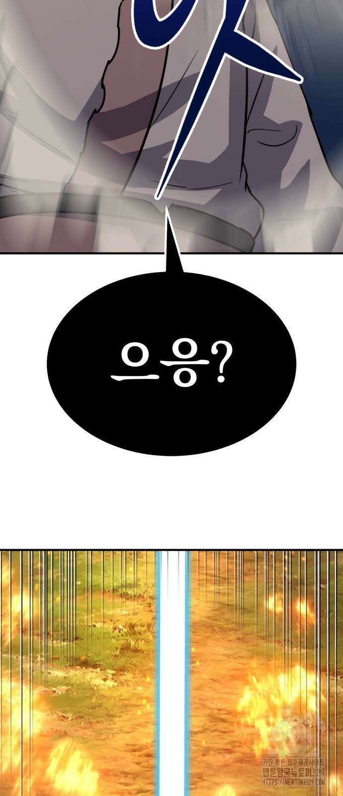 해골협객 53화 18