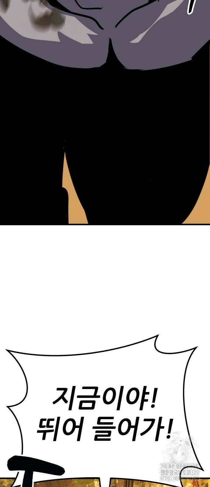 해골협객 53화 21