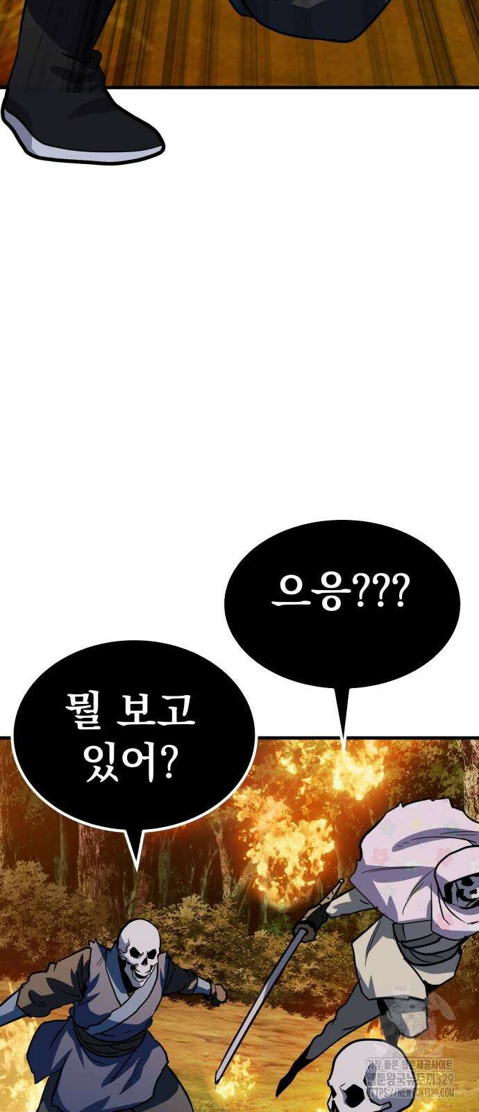 해골협객 53화 23