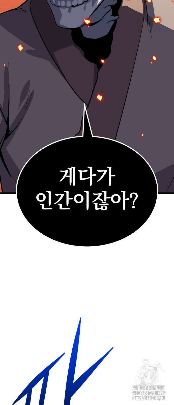 해골협객 53화 26