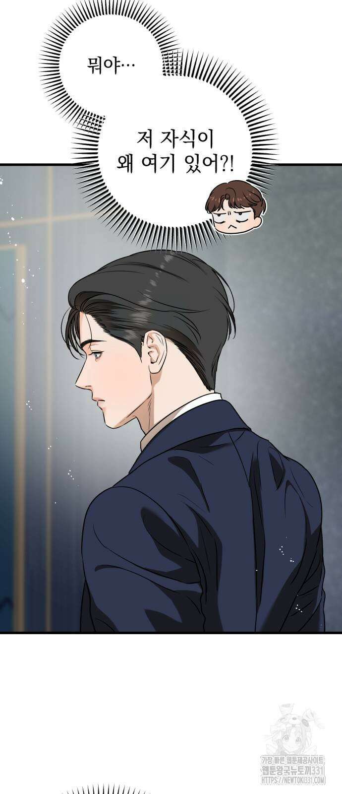 못 잡아먹어서 안달 37화 5