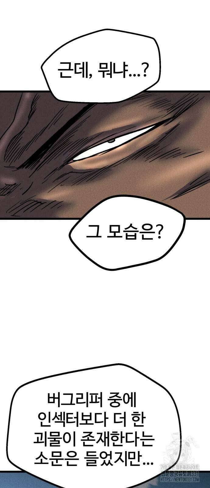 인섹터 68화 3