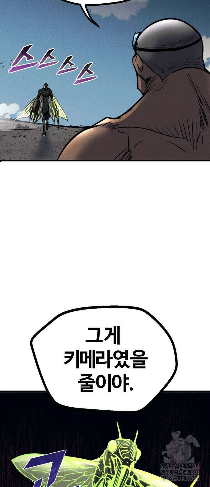 인섹터 68화 4