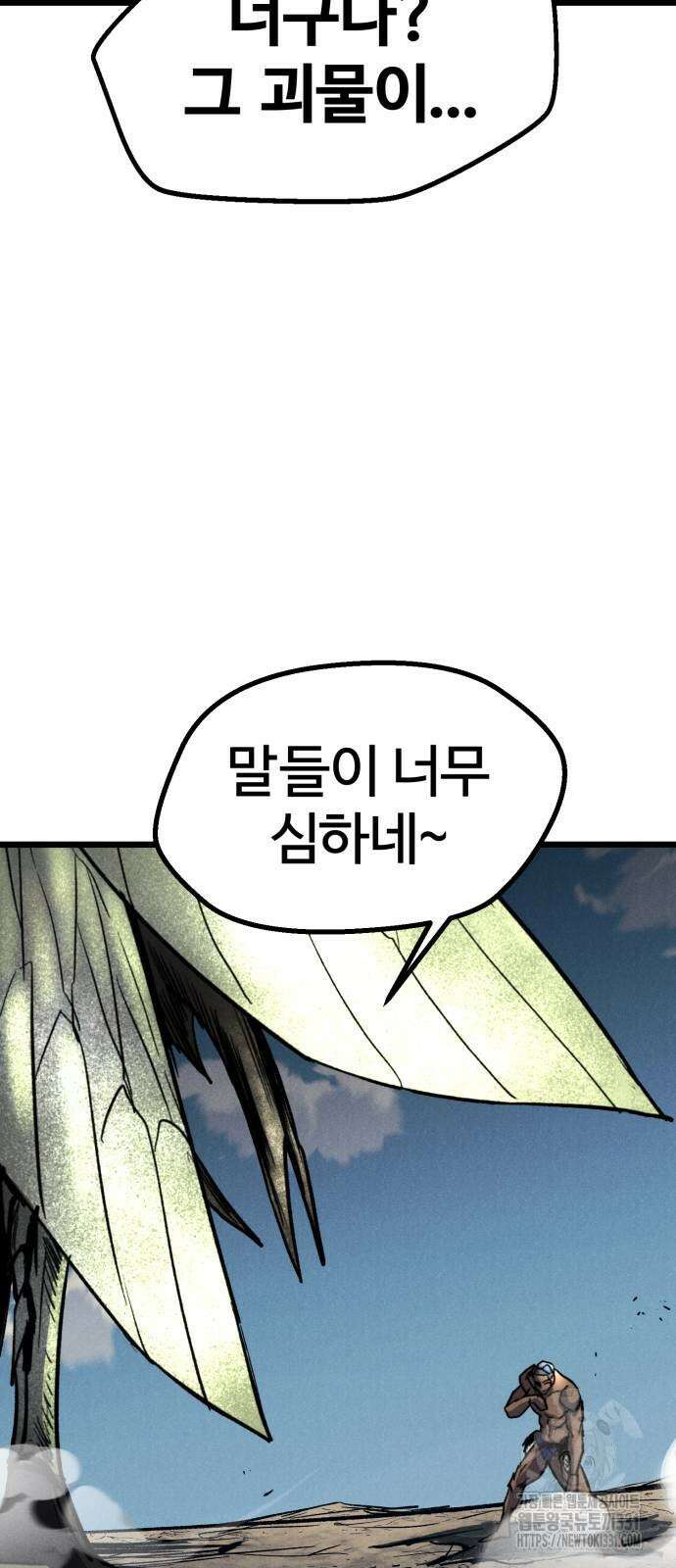 인섹터 68화 6