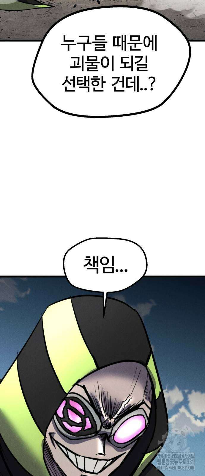 인섹터 68화 7