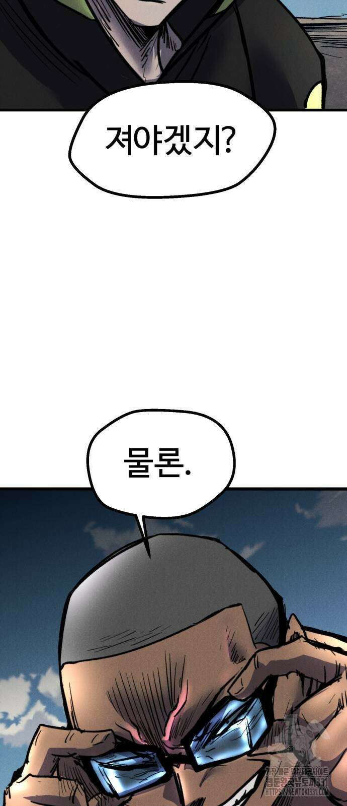 인섹터 68화 8