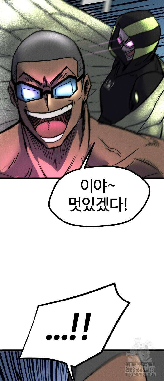 인섹터 68화 10