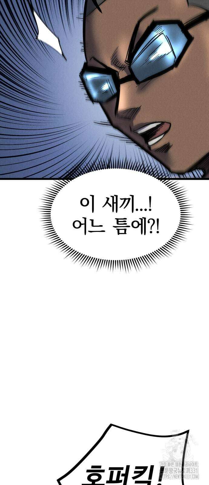 인섹터 68화 11