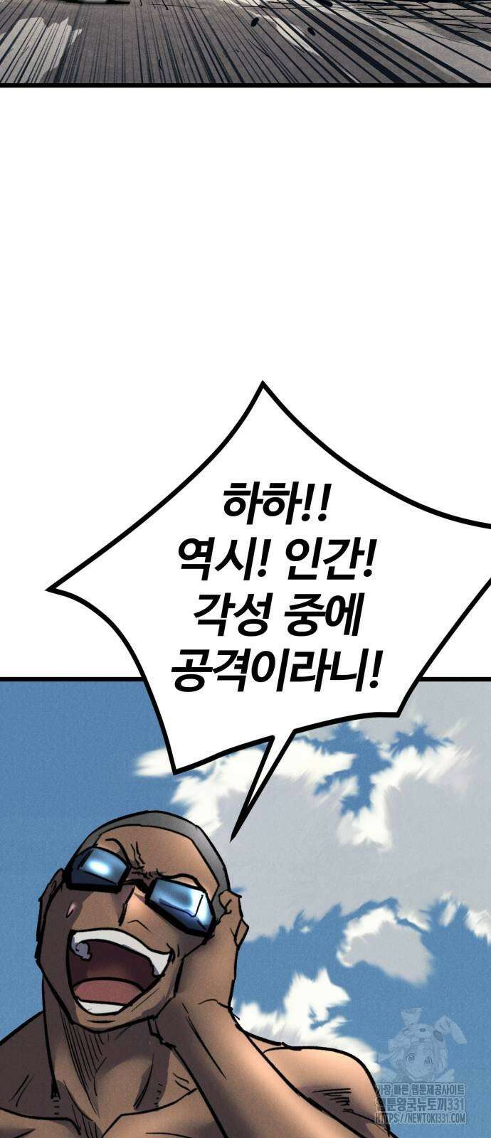 인섹터 68화 14
