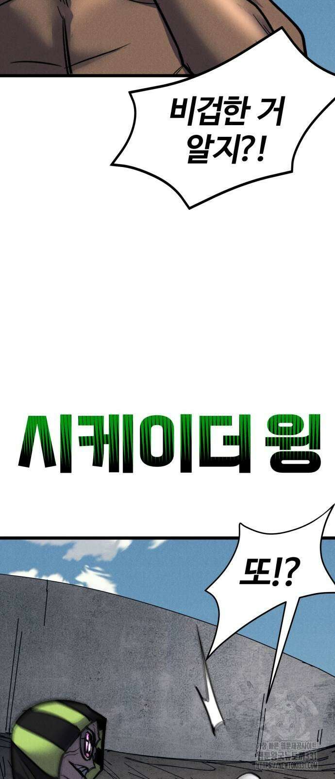 인섹터 68화 15