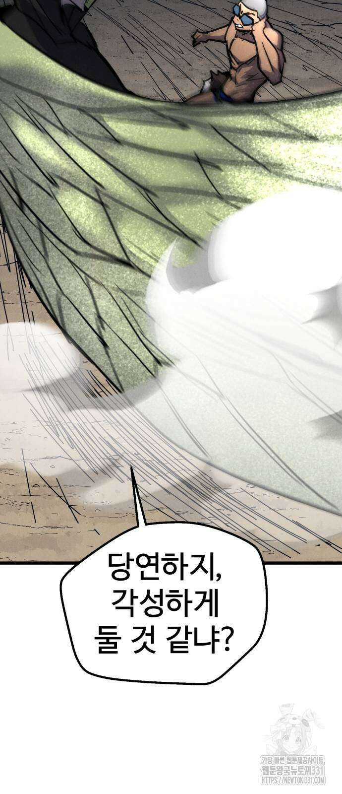 인섹터 68화 16