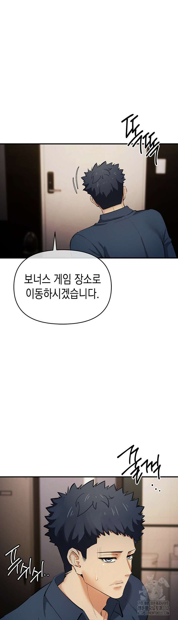 그리드 게임 18화 5