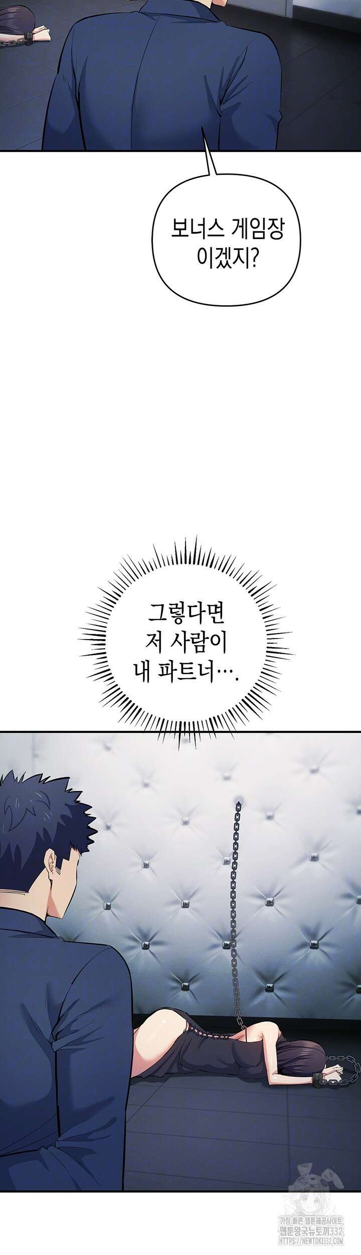 그리드 게임 18화 8