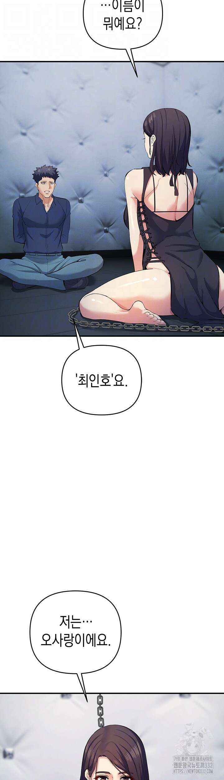 그리드 게임 18화 14