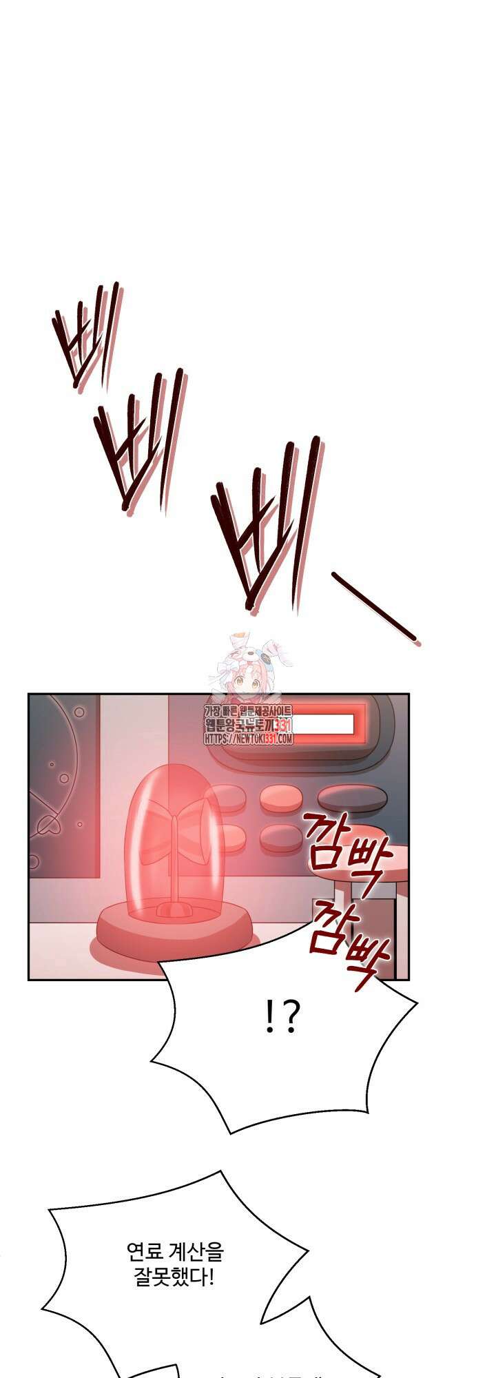쭈꾸쭈꾸 여행기 1화 1