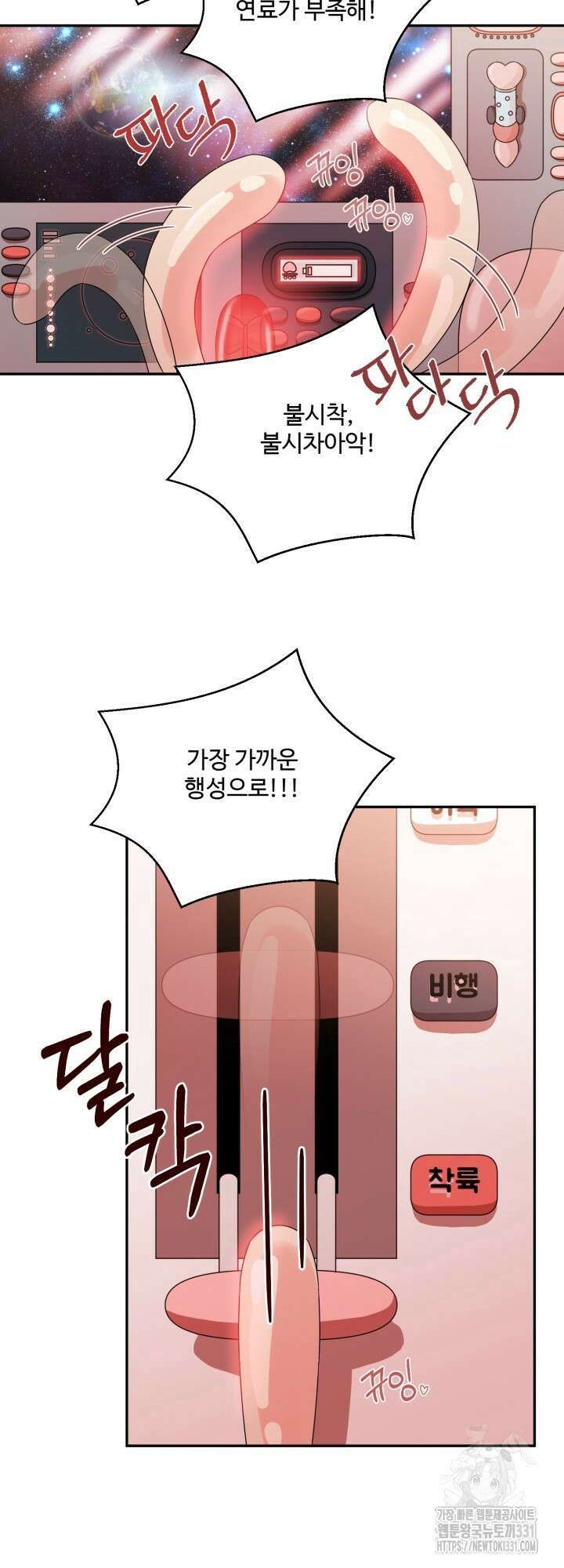 쭈꾸쭈꾸 여행기 1화 2
